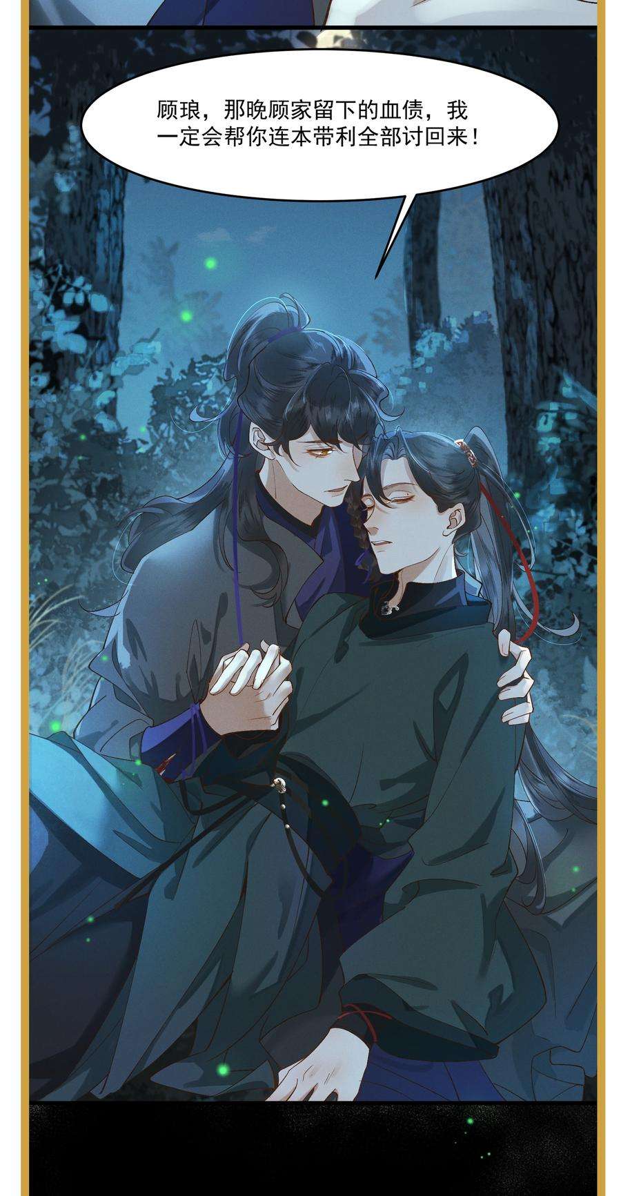 太子殿下你的马甲又掉了013 话忆上心头