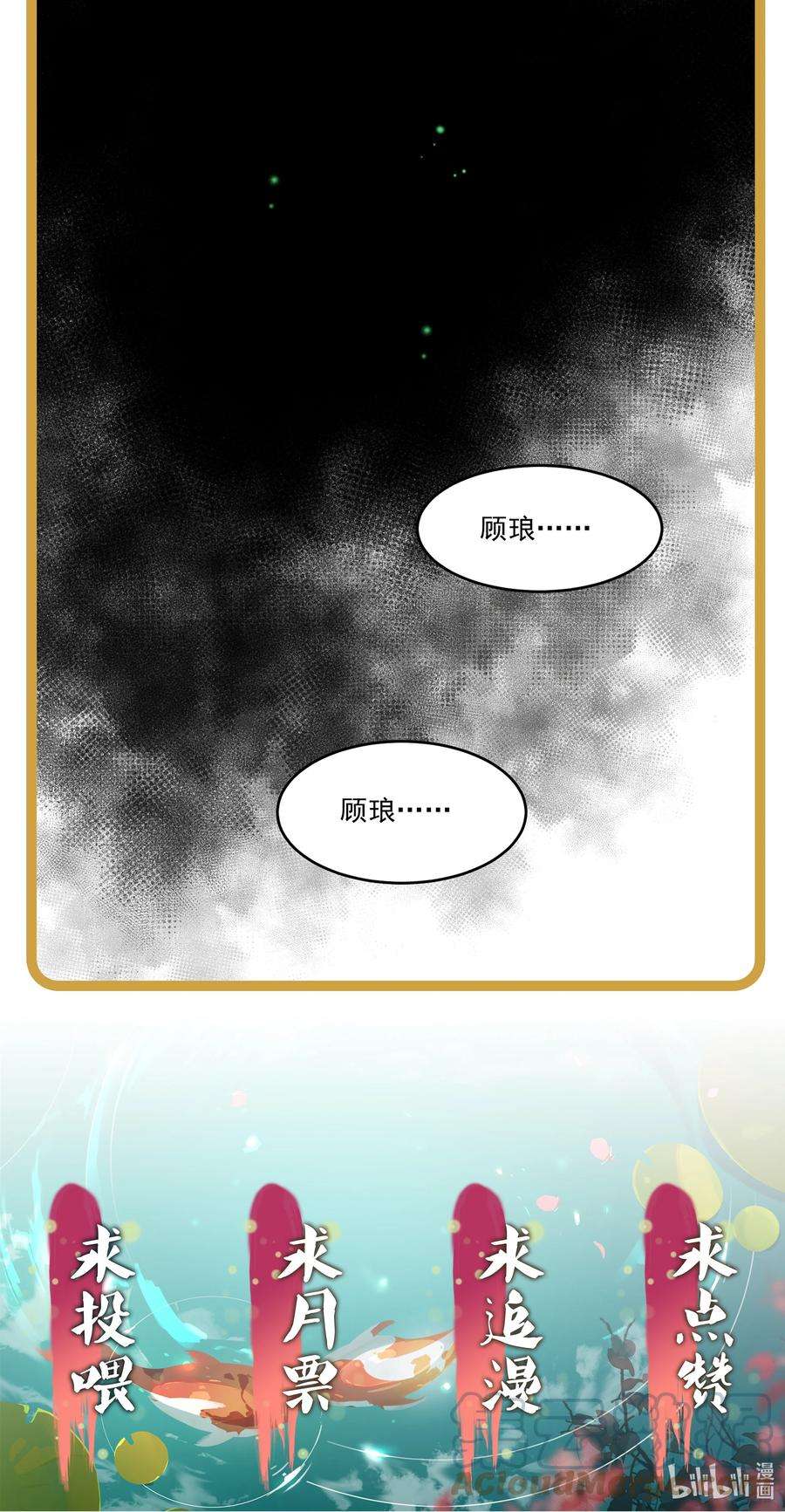 太子殿下你的马甲又掉了013 话忆上心头