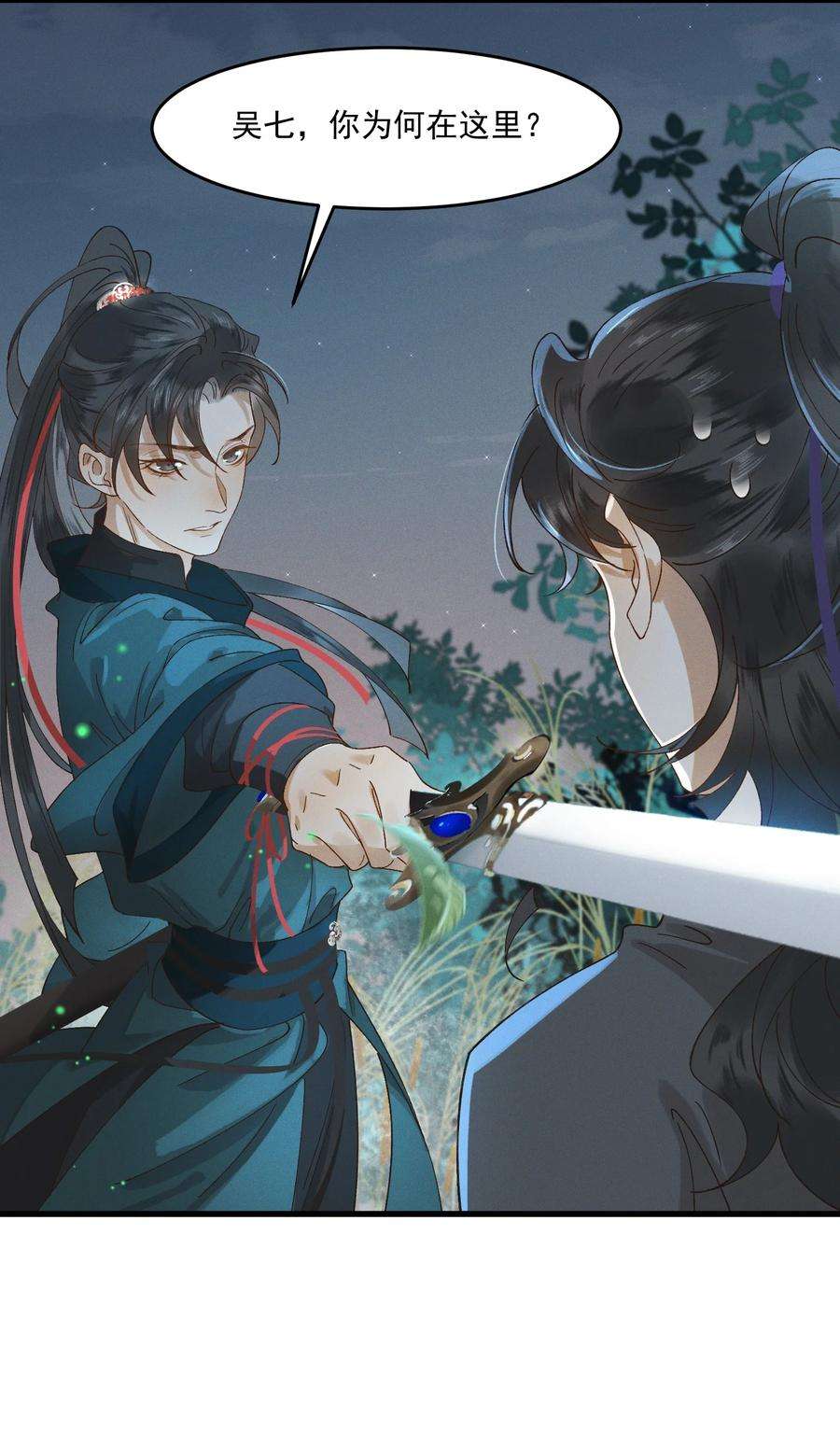 太子殿下你的马甲又掉了013 话忆上心头