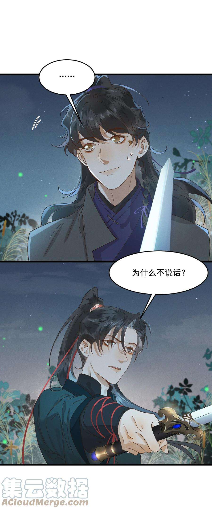 太子殿下你的马甲又掉了013 话忆上心头