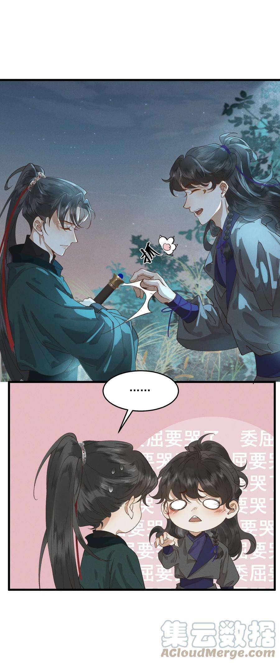 太子殿下你的马甲又掉了013 话忆上心头