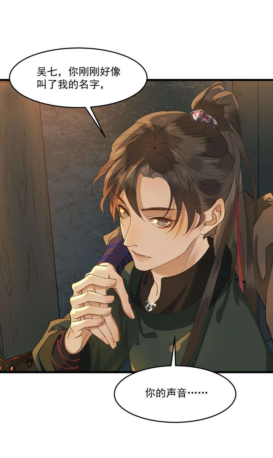 太子殿下你的马甲又掉了014 你可真是我的冤家