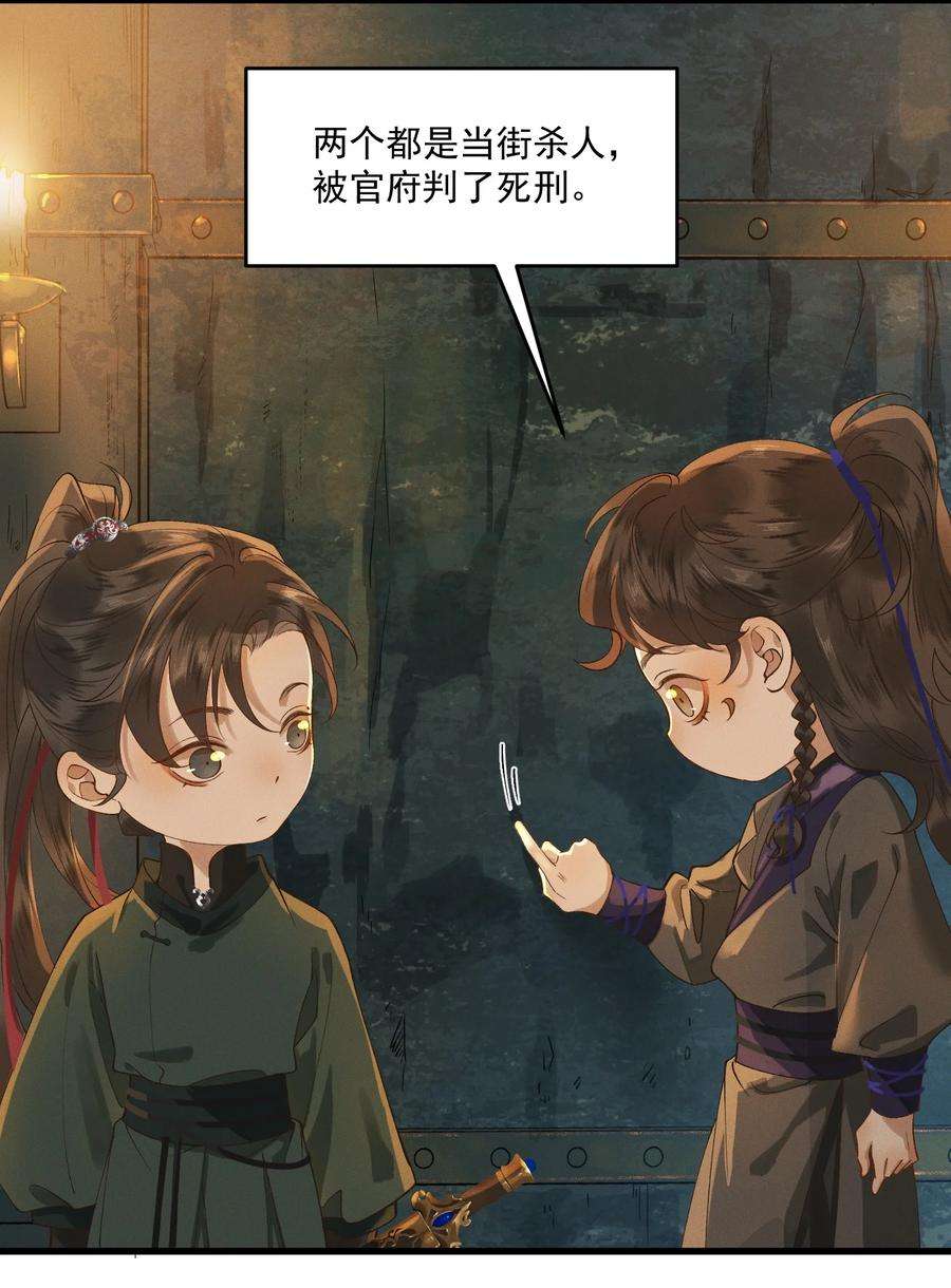 太子殿下你的马甲又掉了014 你可真是我的冤家