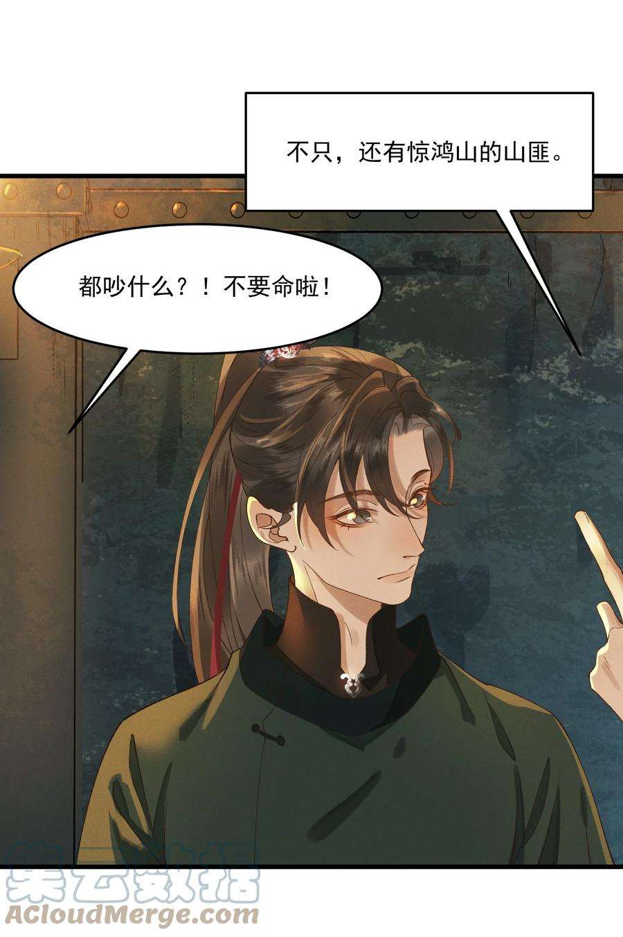 太子殿下你的马甲又掉了014 你可真是我的冤家