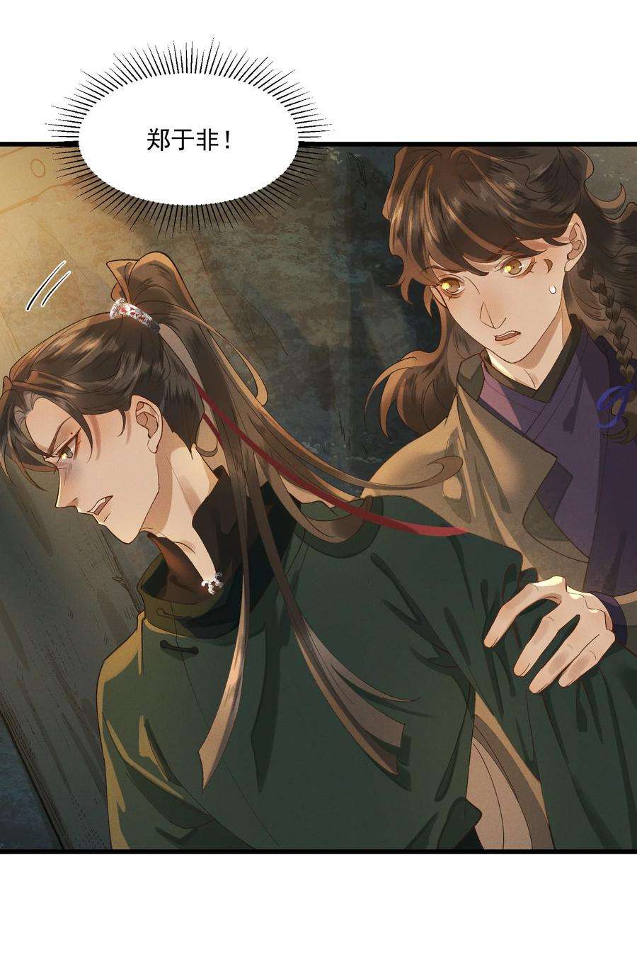 太子殿下你的马甲又掉了014 你可真是我的冤家