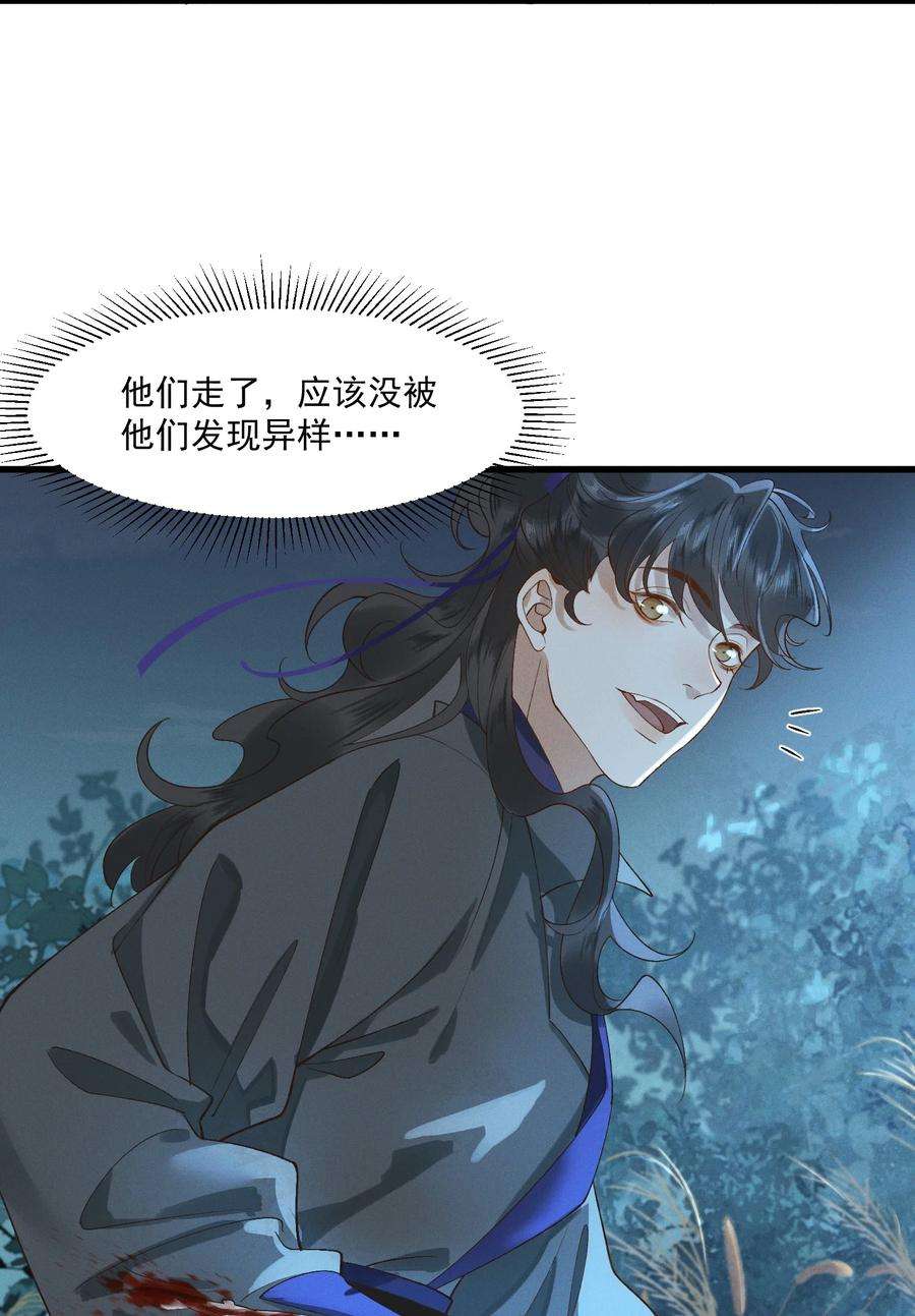 太子殿下你的马甲又掉了014 你可真是我的冤家