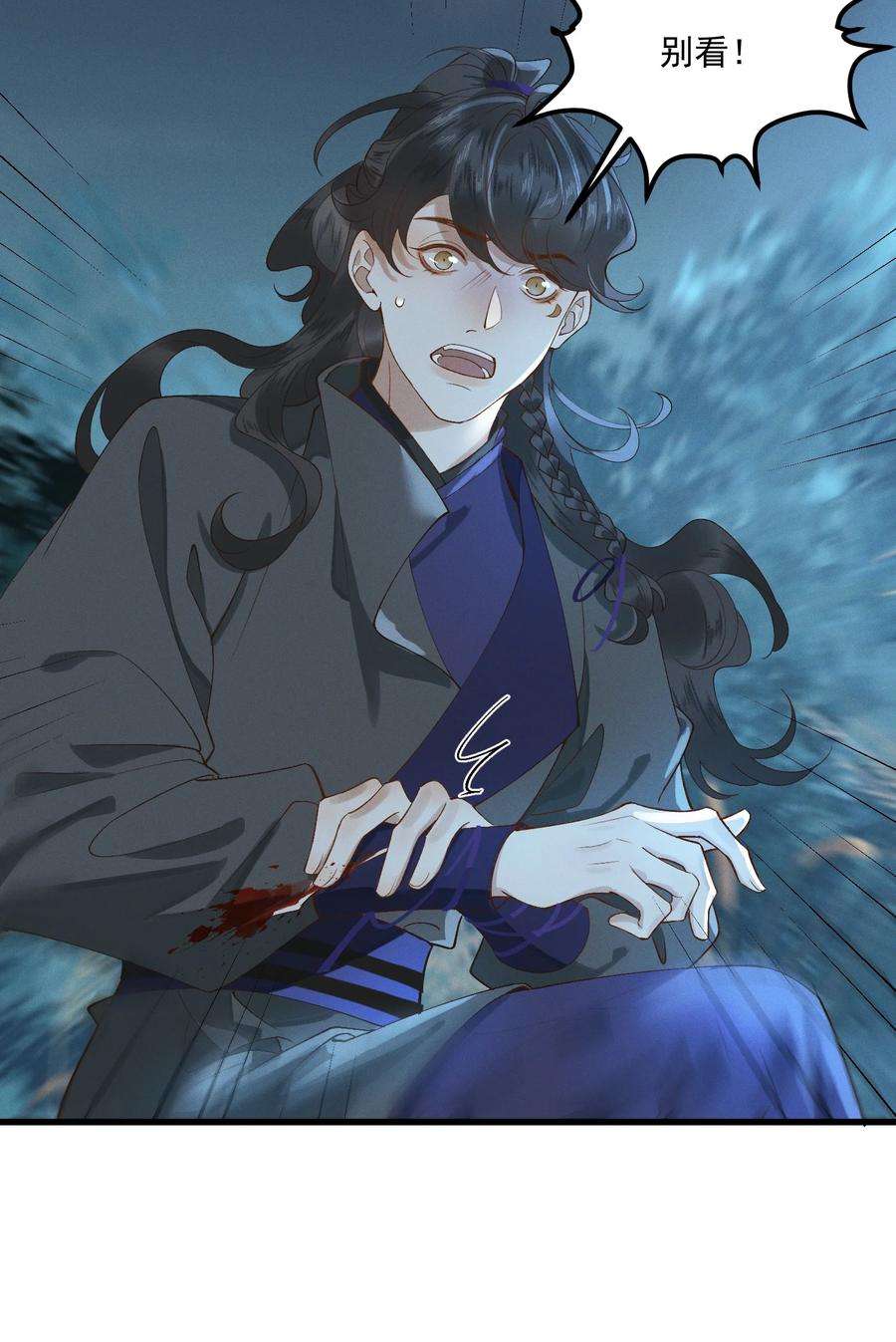 太子殿下你的马甲又掉了014 你可真是我的冤家