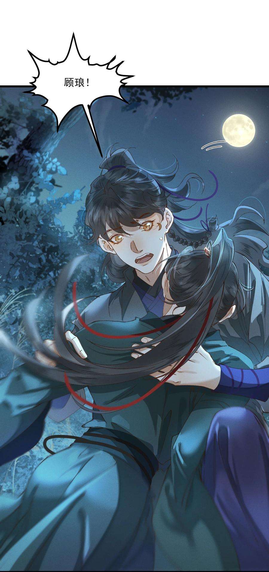 太子殿下你的马甲又掉了014 你可真是我的冤家