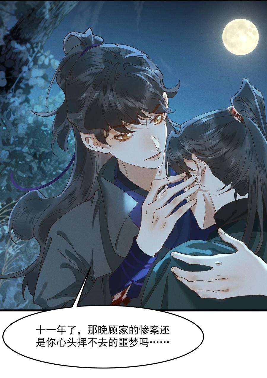 太子殿下你的马甲又掉了014 你可真是我的冤家