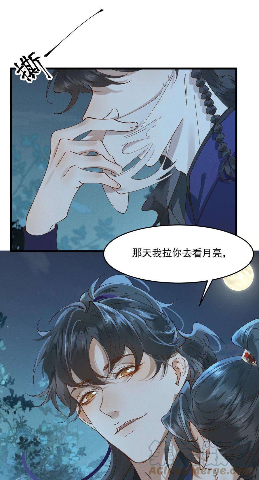 太子殿下你的马甲又掉了014 你可真是我的冤家