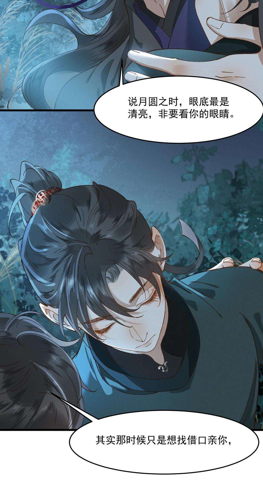 太子殿下你的马甲又掉了014 你可真是我的冤家