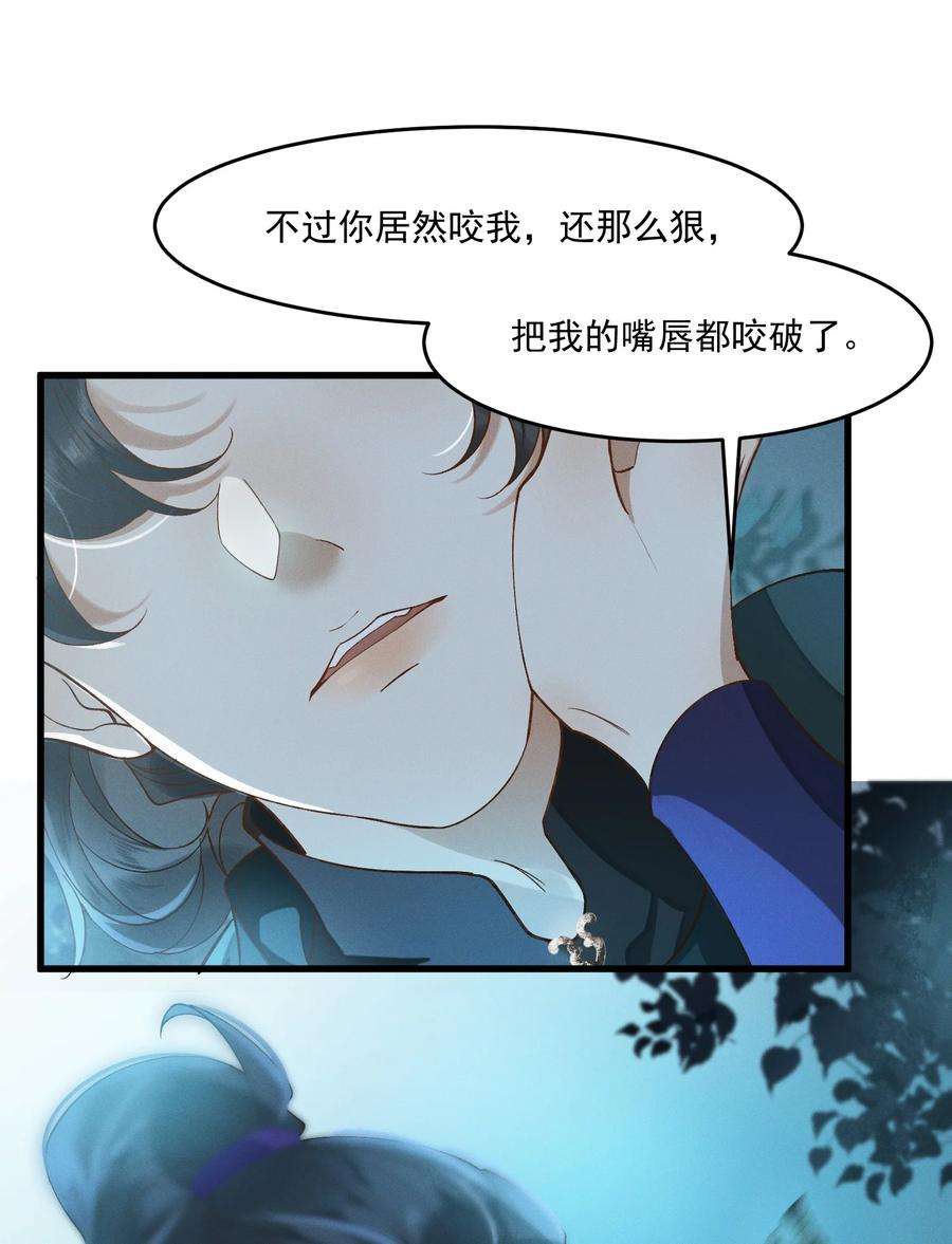 太子殿下你的马甲又掉了014 你可真是我的冤家