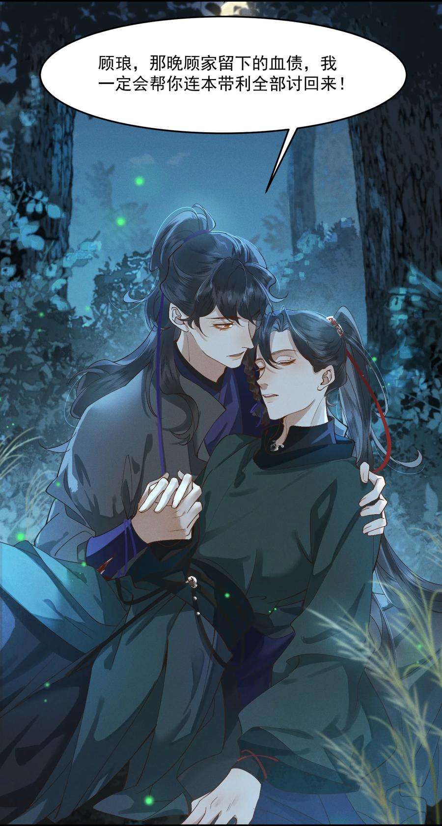 太子殿下你的马甲又掉了014 你可真是我的冤家