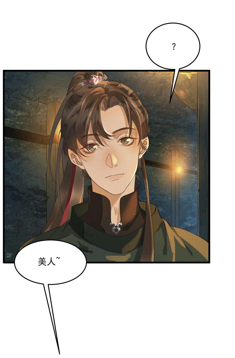 太子殿下你的马甲又掉了014 你可真是我的冤家