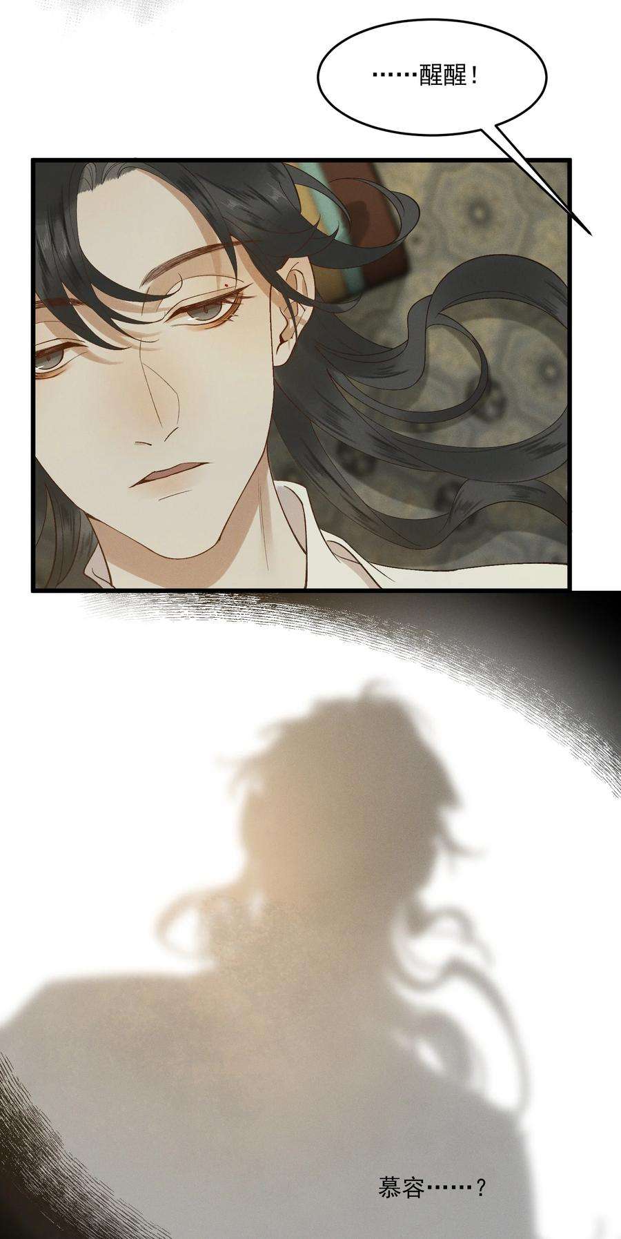 太子殿下你的马甲又掉了014 你可真是我的冤家