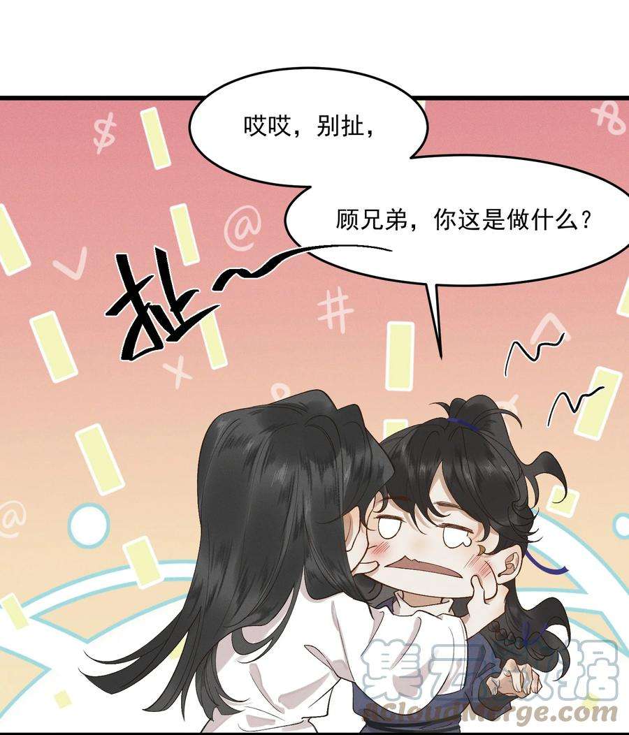 太子殿下你的马甲又掉了014 你可真是我的冤家