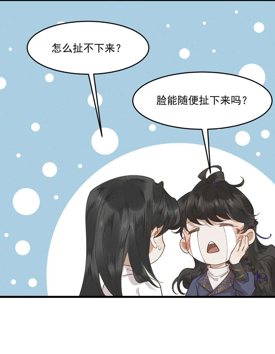 太子殿下你的马甲又掉了014 你可真是我的冤家