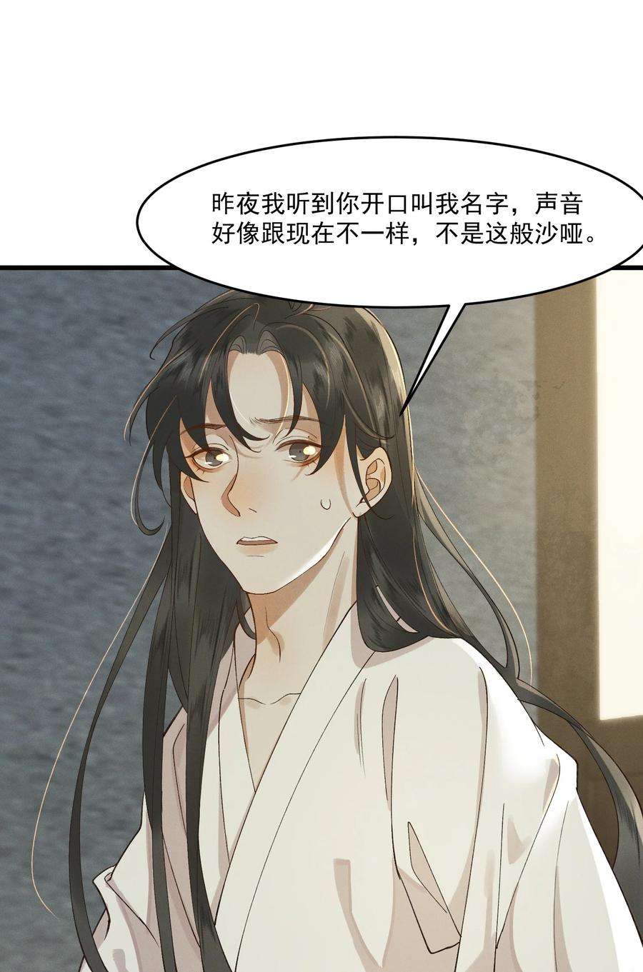 太子殿下你的马甲又掉了014 你可真是我的冤家