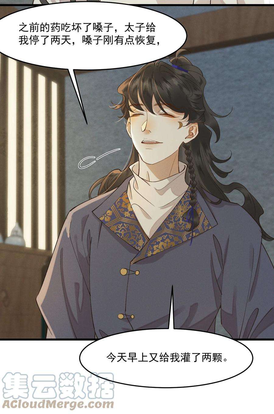 太子殿下你的马甲又掉了014 你可真是我的冤家