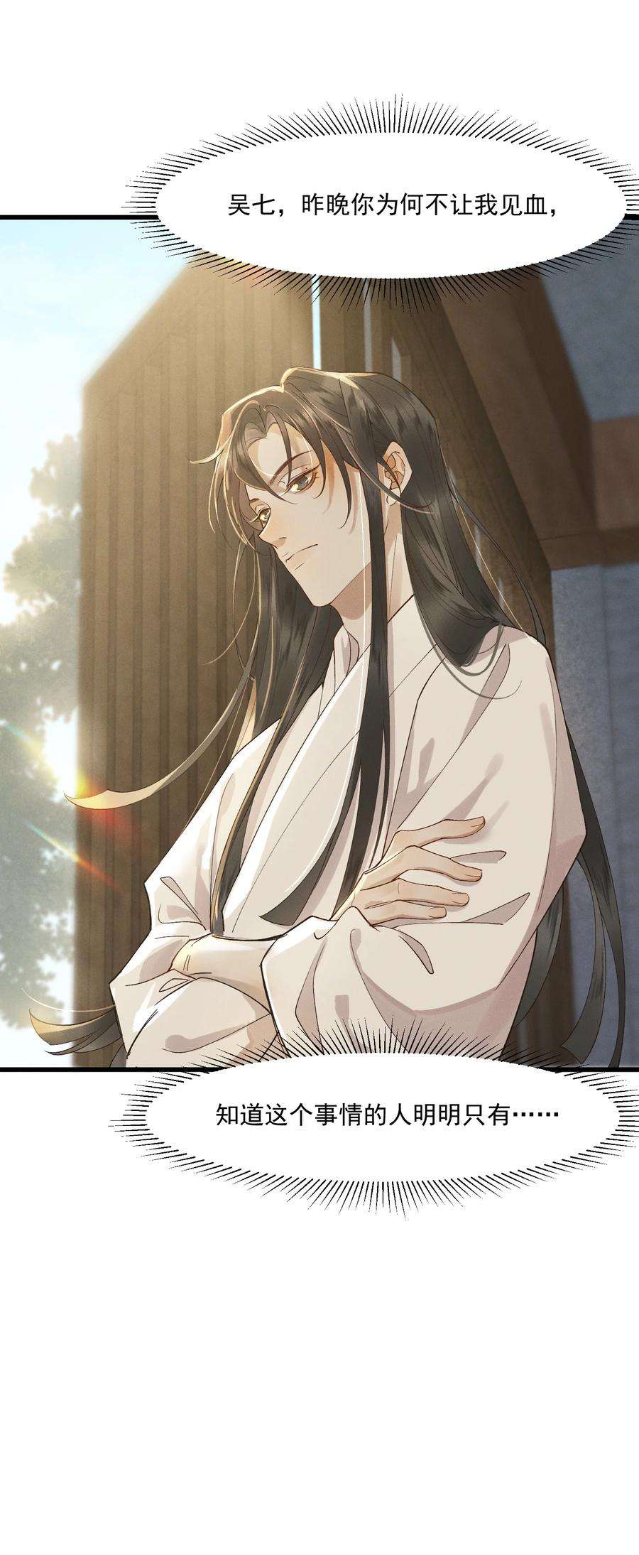 太子殿下你的马甲又掉了014 你可真是我的冤家