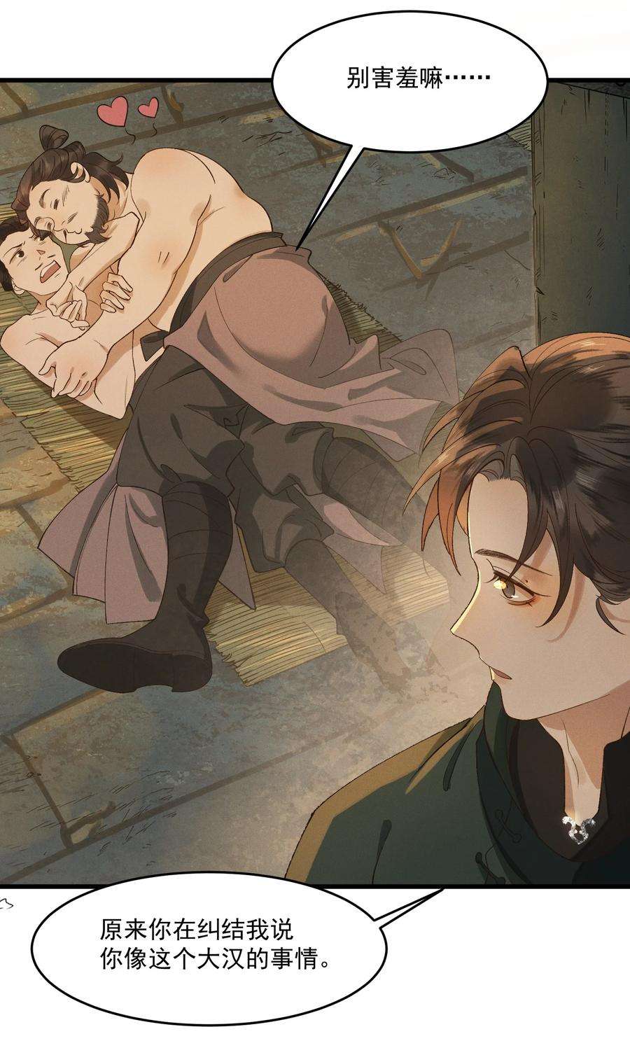 太子殿下你的马甲又掉了014 你可真是我的冤家