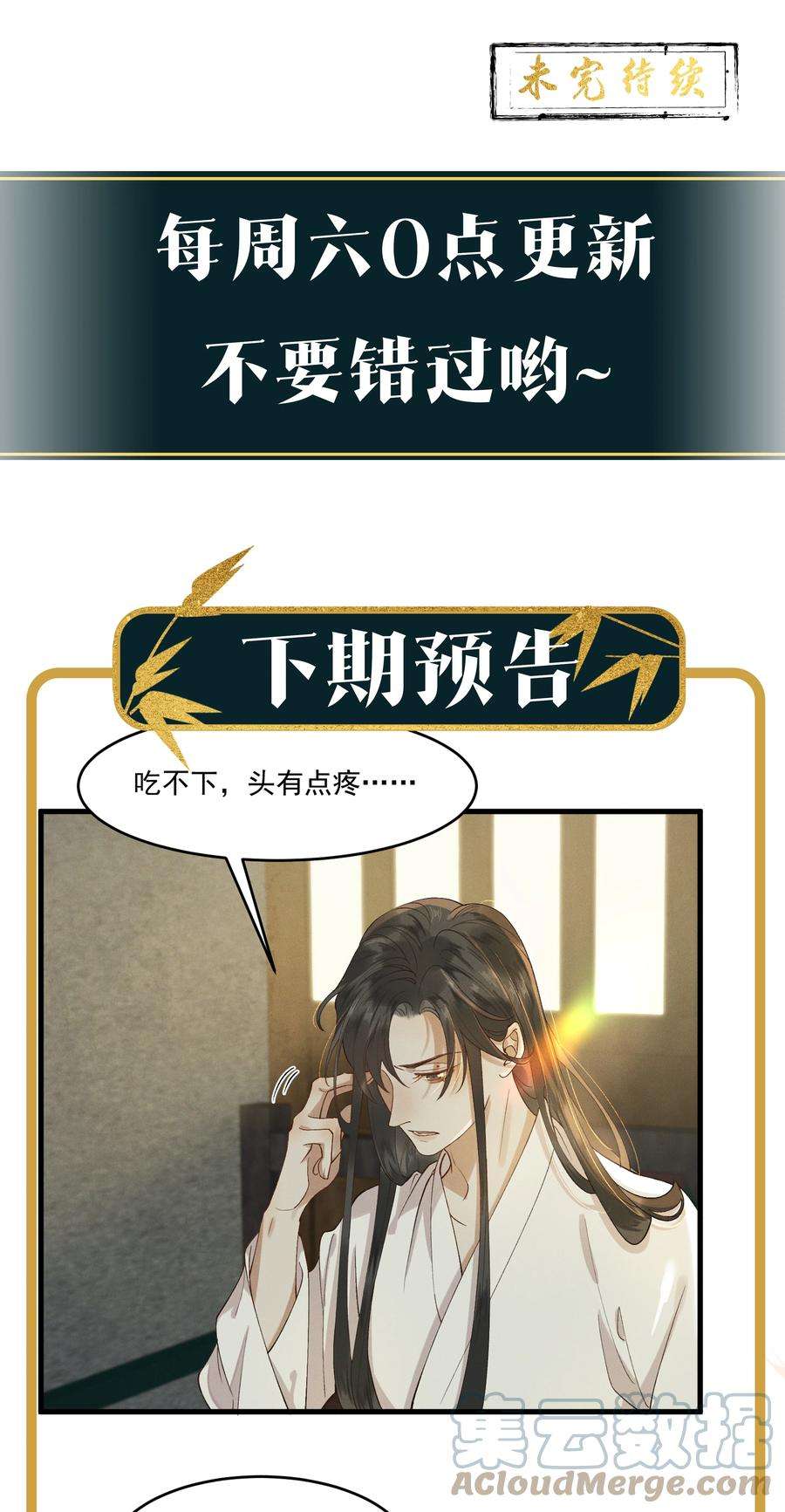 太子殿下你的马甲又掉了014 你可真是我的冤家