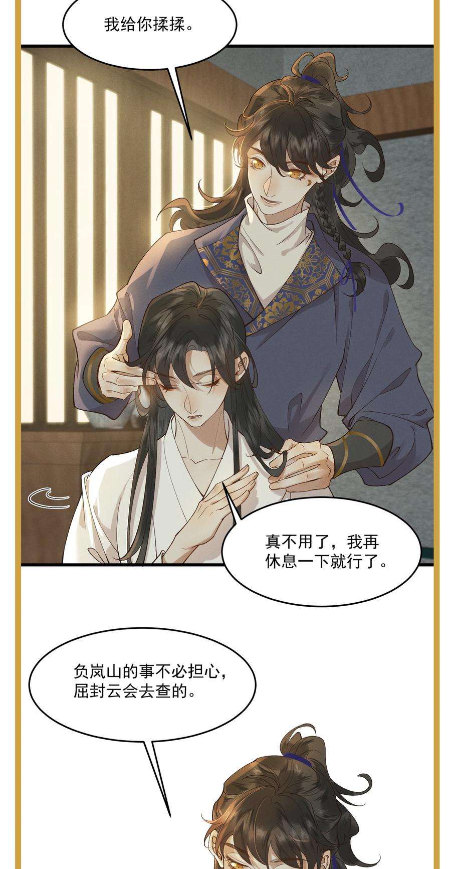 太子殿下你的马甲又掉了014 你可真是我的冤家