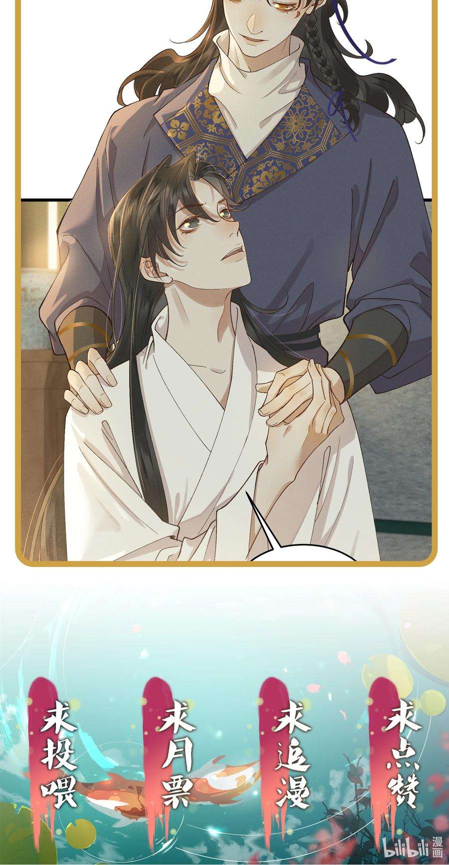 太子殿下你的马甲又掉了014 你可真是我的冤家