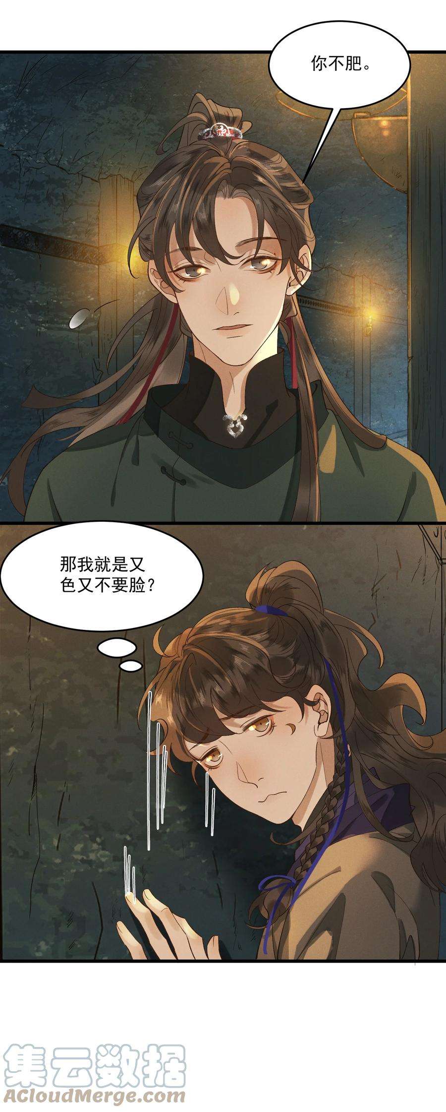 太子殿下你的马甲又掉了014 你可真是我的冤家