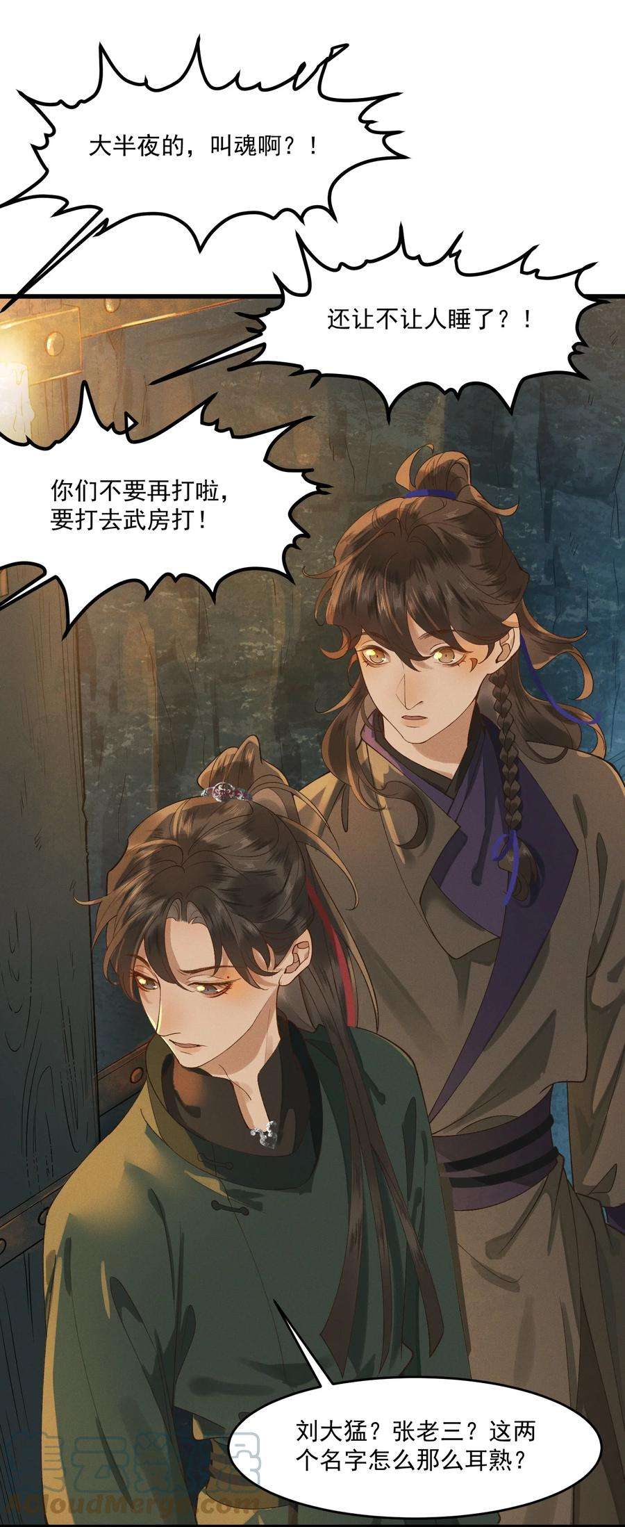 太子殿下你的马甲又掉了014 你可真是我的冤家