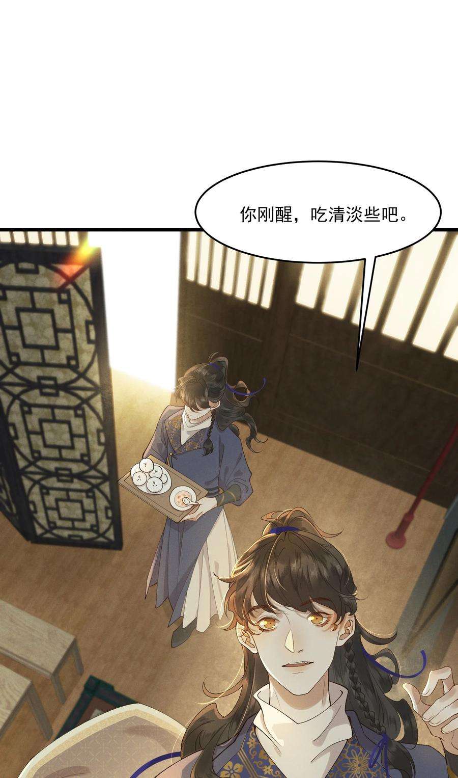 太子殿下你的马甲又掉了015 患得患失