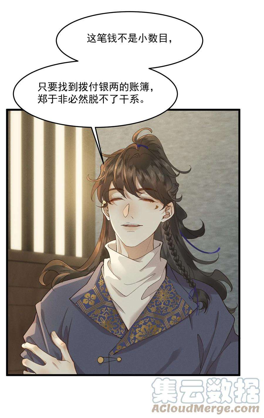 太子殿下你的马甲又掉了015 患得患失