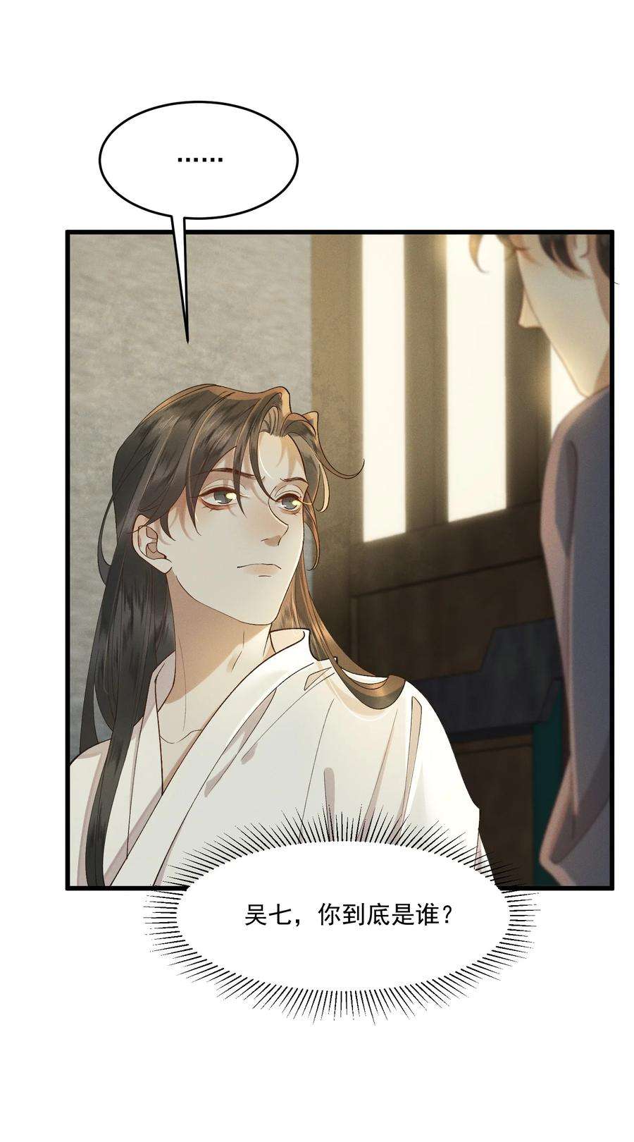 太子殿下你的马甲又掉了015 患得患失