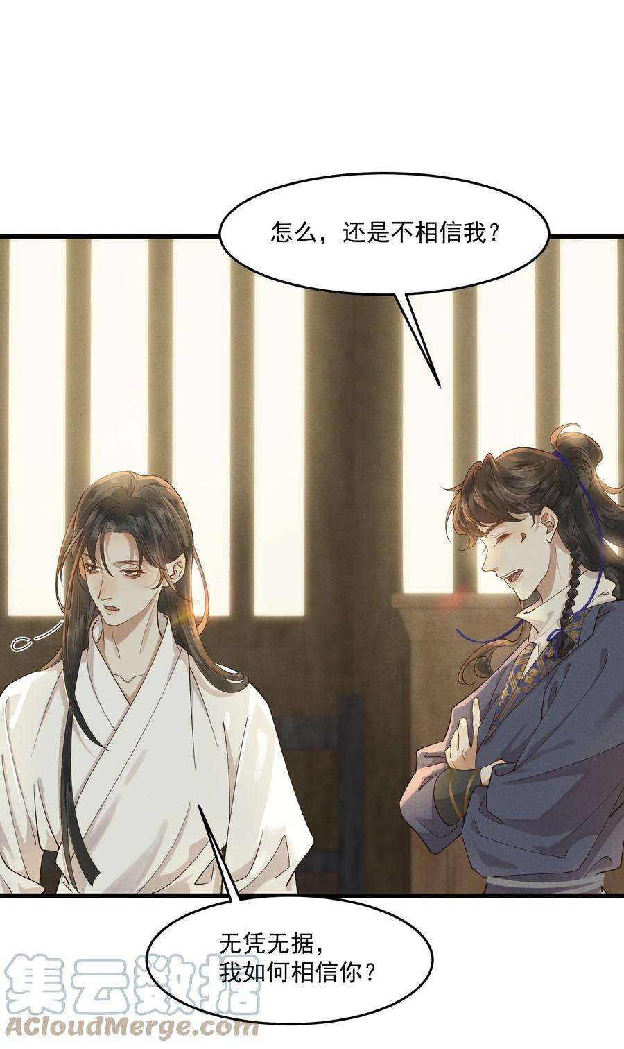 太子殿下你的马甲又掉了015 患得患失