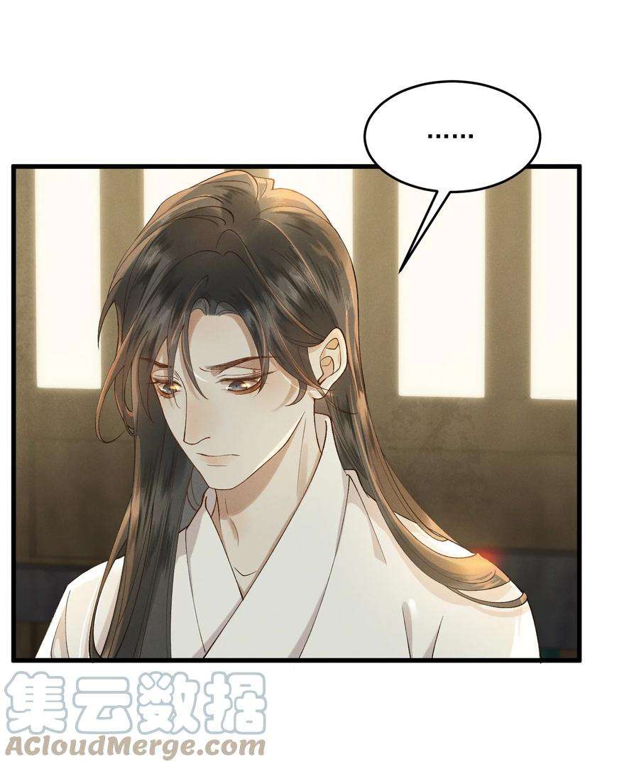 太子殿下你的马甲又掉了015 患得患失