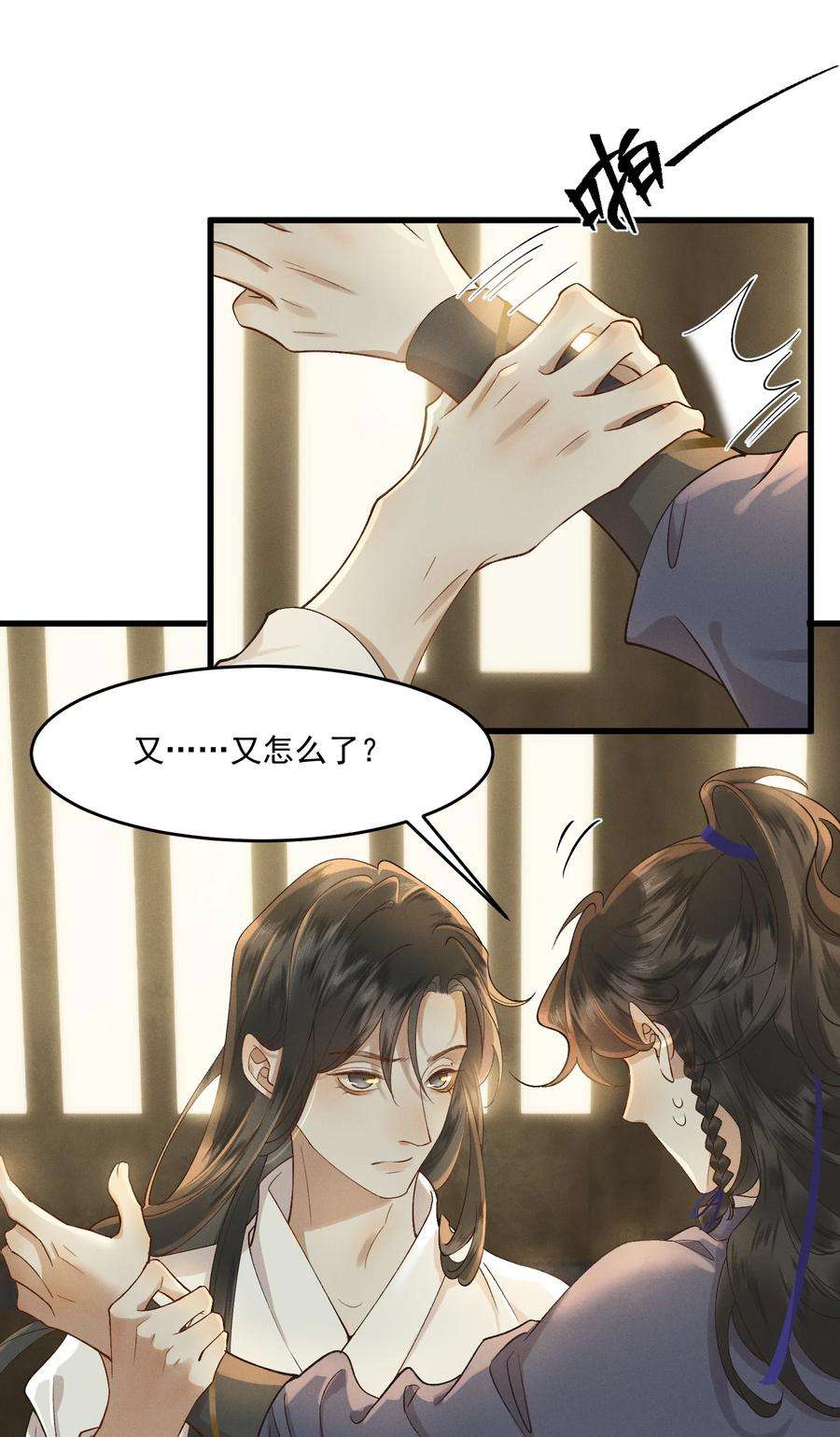 太子殿下你的马甲又掉了015 患得患失