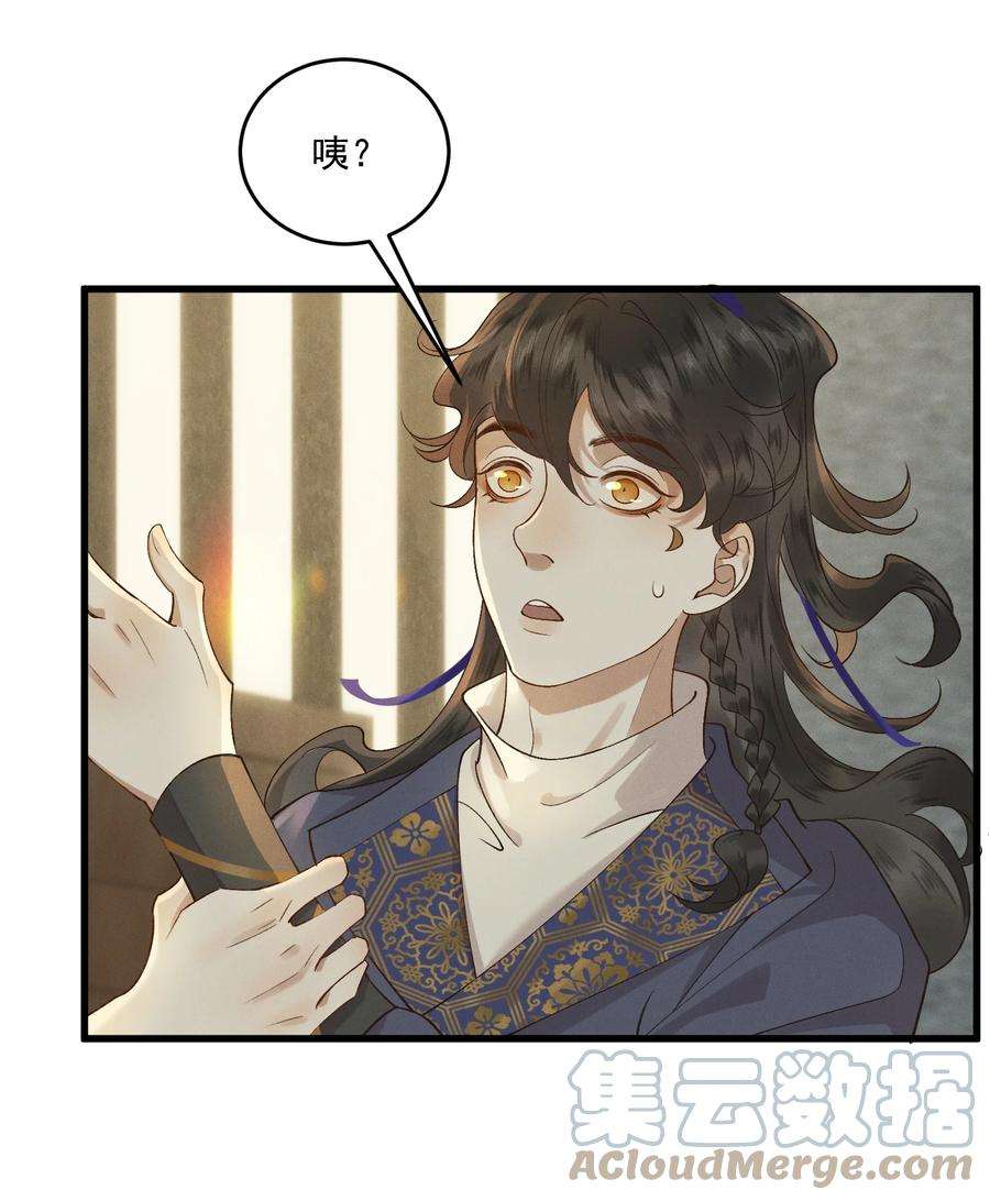 太子殿下你的马甲又掉了015 患得患失