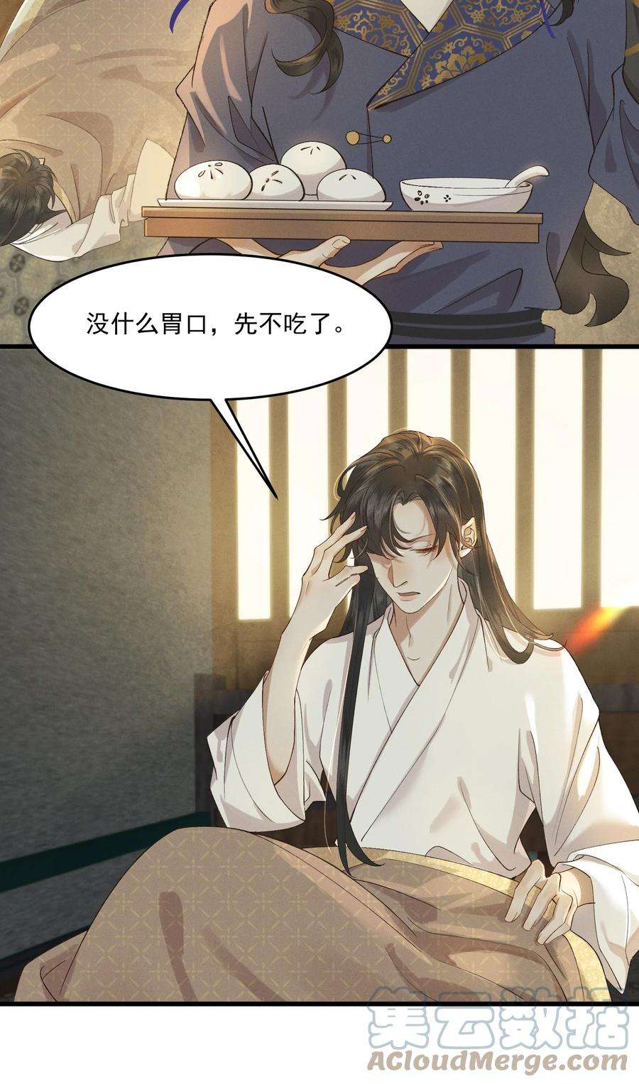 太子殿下你的马甲又掉了015 患得患失