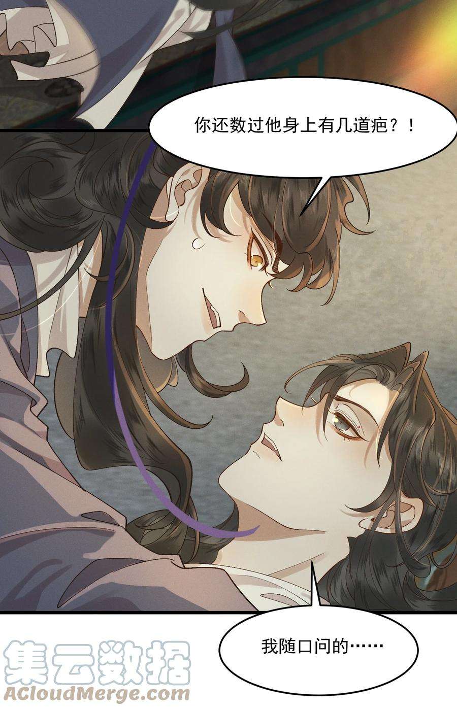 太子殿下你的马甲又掉了015 患得患失