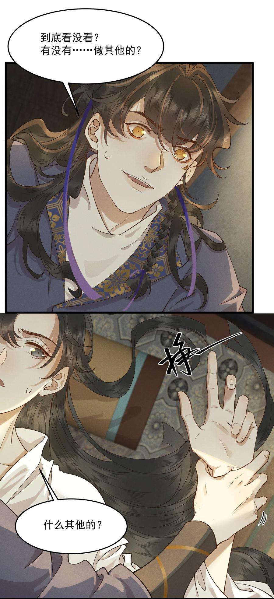 太子殿下你的马甲又掉了015 患得患失