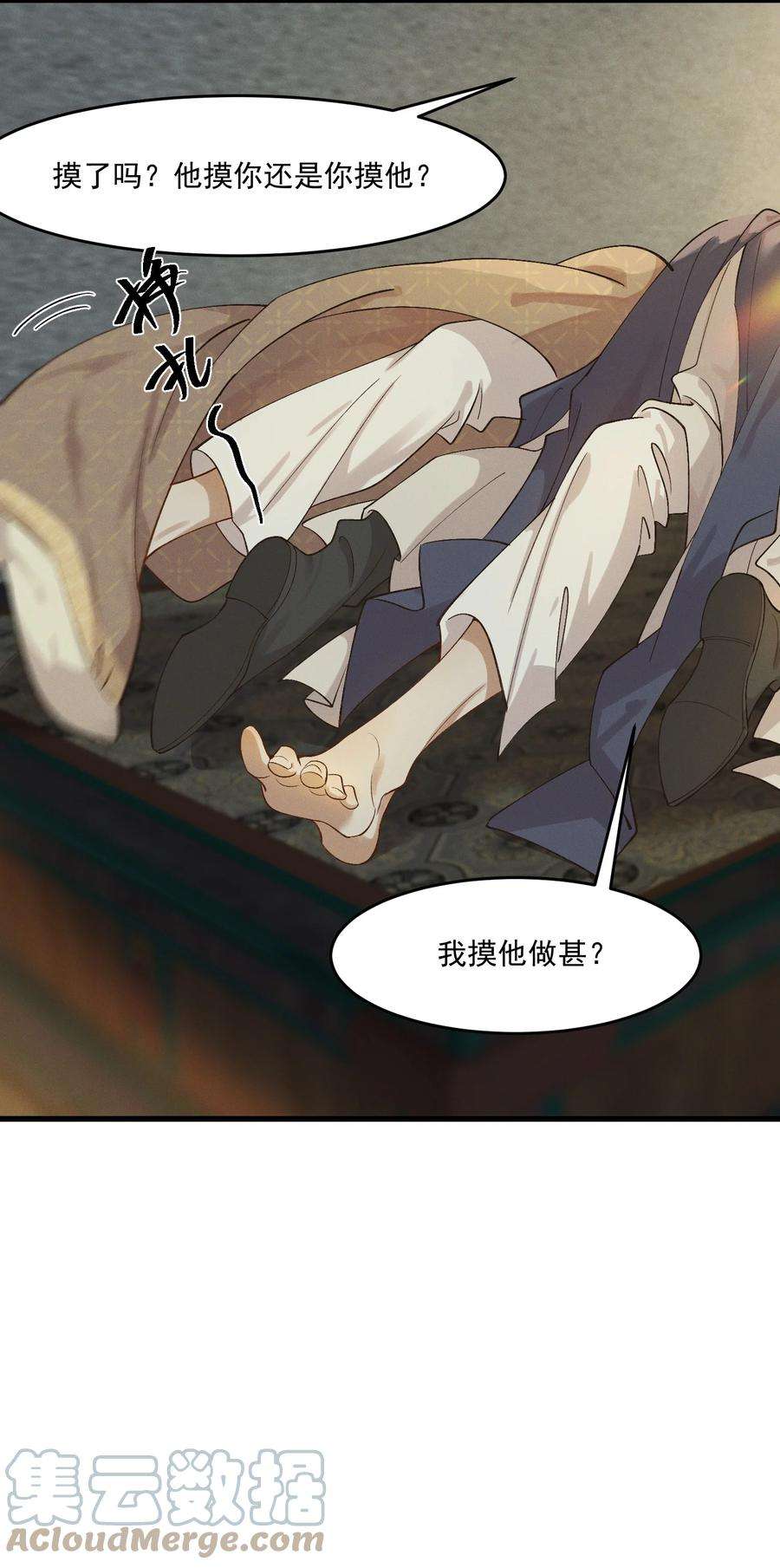 太子殿下你的马甲又掉了015 患得患失