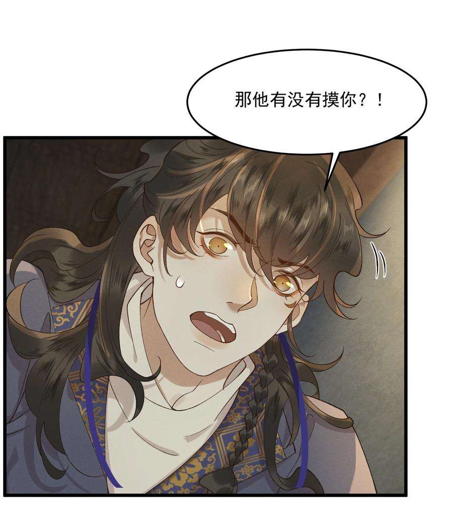 太子殿下你的马甲又掉了015 患得患失