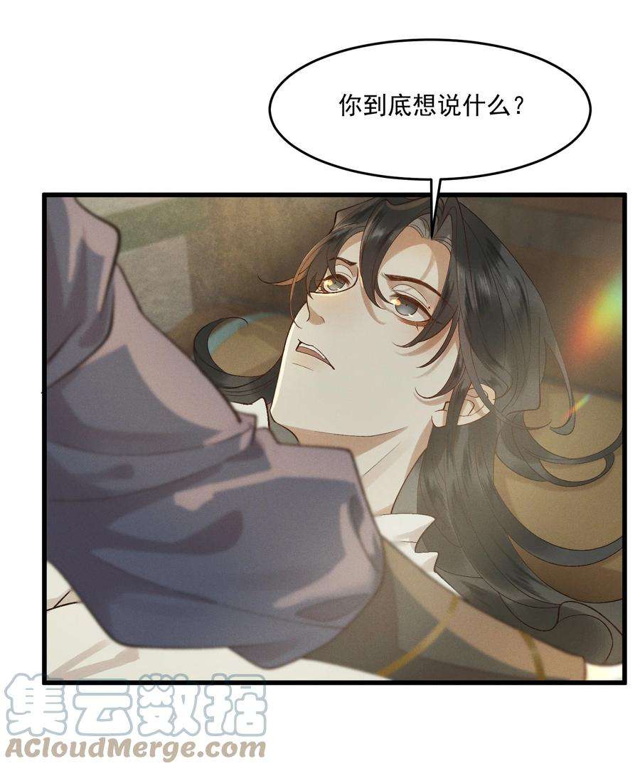 太子殿下你的马甲又掉了015 患得患失