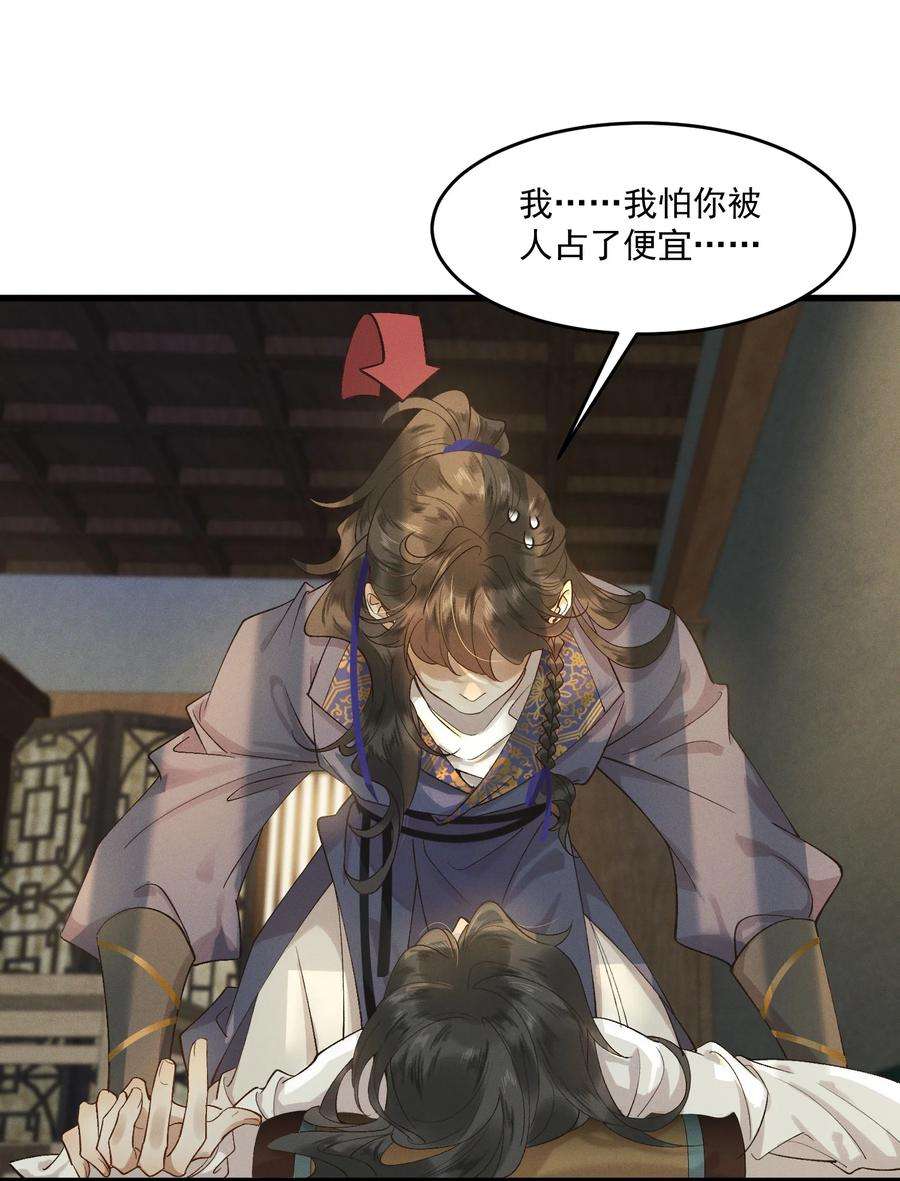 太子殿下你的马甲又掉了015 患得患失