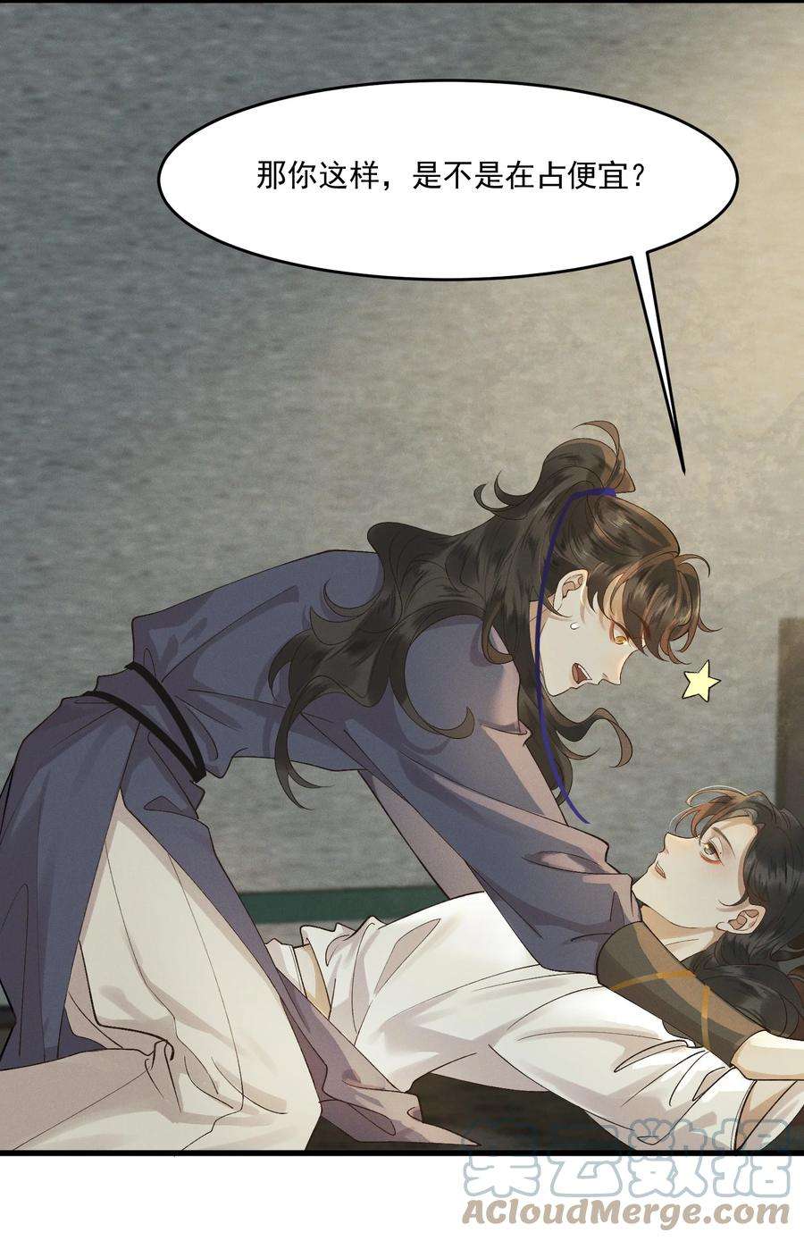 太子殿下你的马甲又掉了015 患得患失