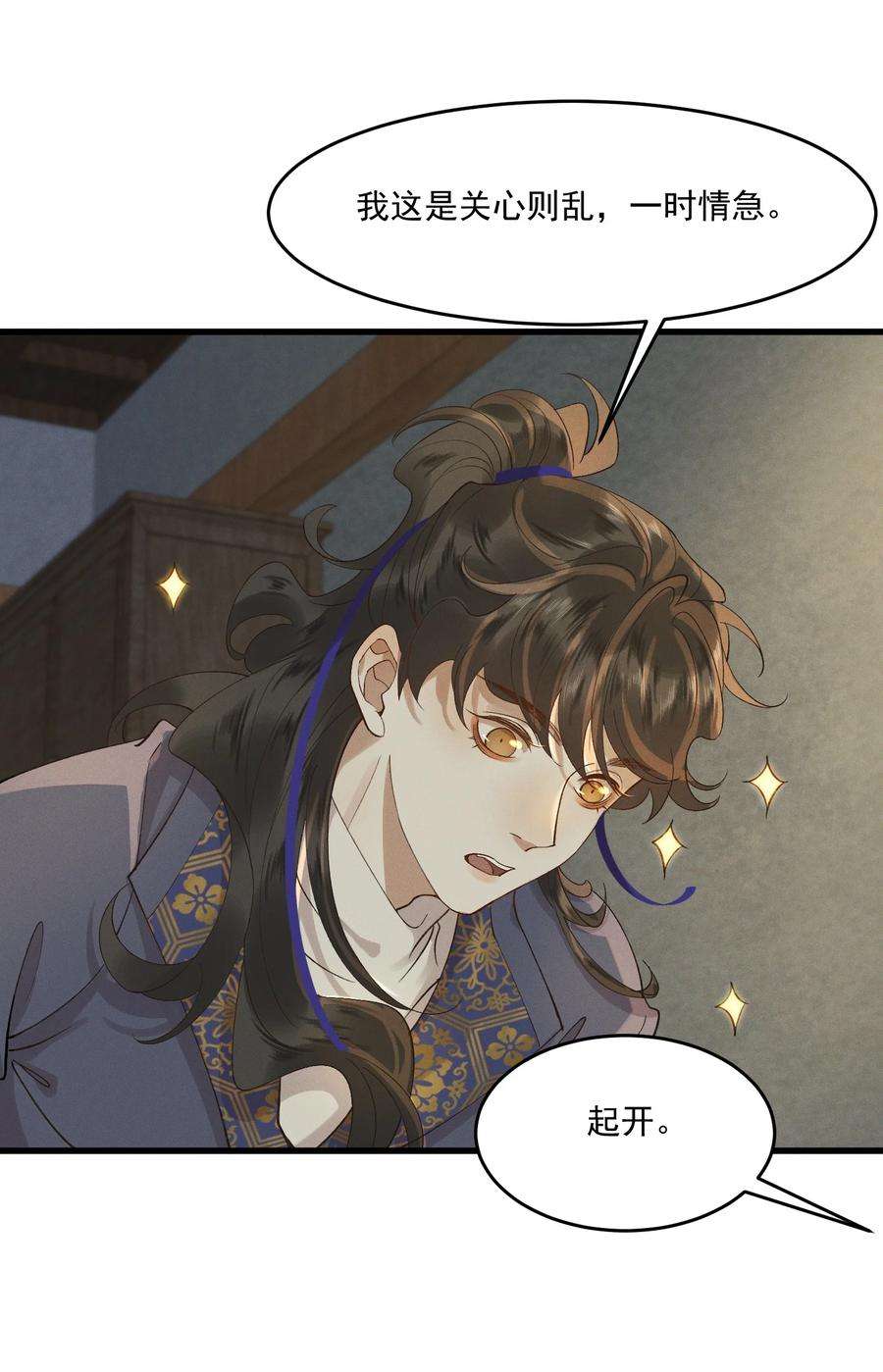 太子殿下你的马甲又掉了015 患得患失