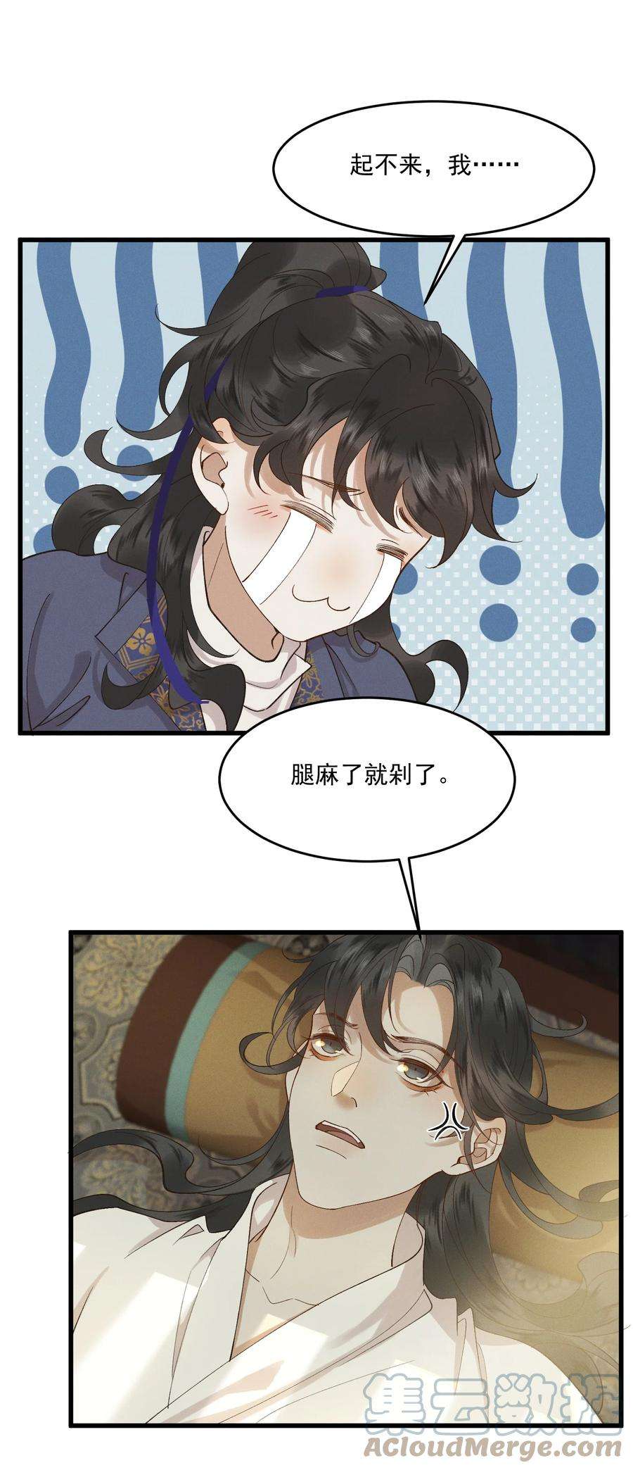 太子殿下你的马甲又掉了015 患得患失