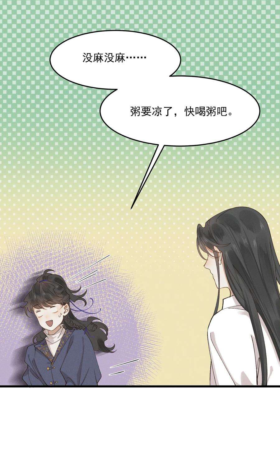 太子殿下你的马甲又掉了015 患得患失