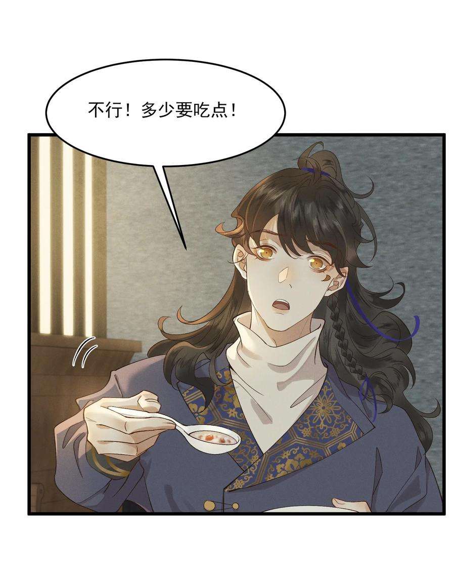 太子殿下你的马甲又掉了015 患得患失