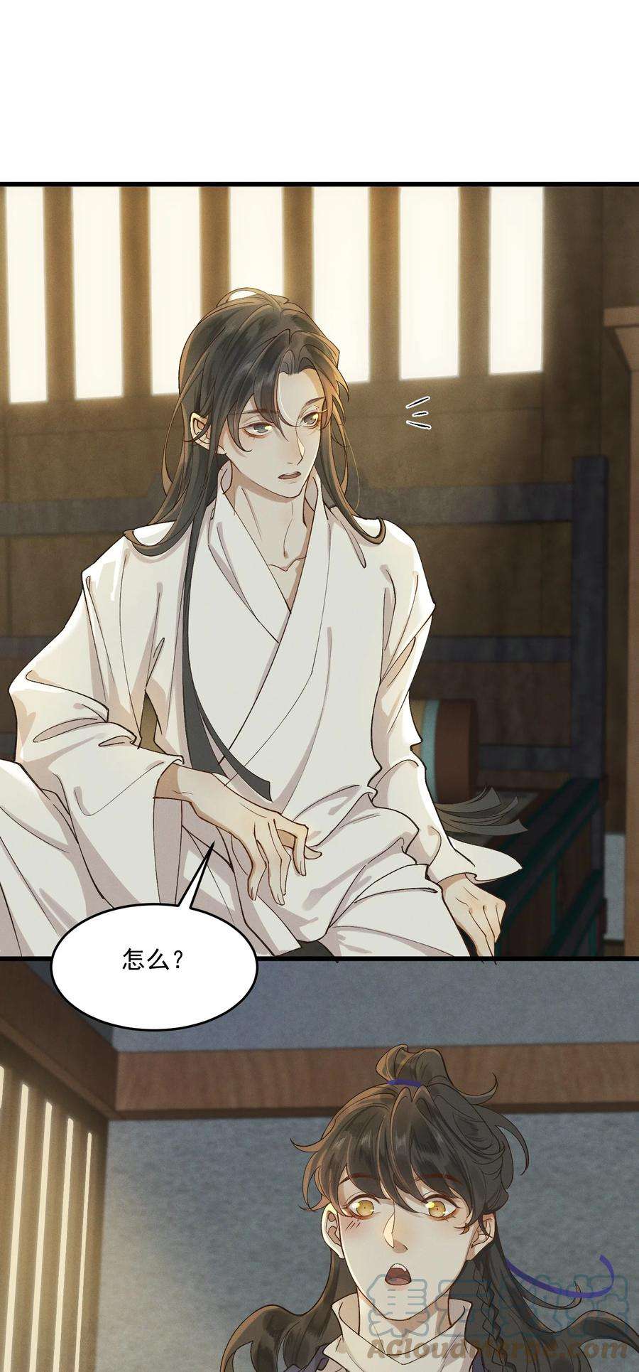 太子殿下你的马甲又掉了015 患得患失